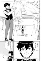 「ぼくのツアーリ」1巻より。