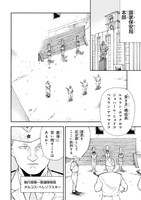 「ぼくのツアーリ」1巻より。