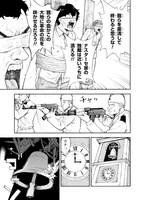 「ぼくのツアーリ」1巻より。