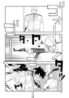 「ぼくのツアーリ」1巻より。