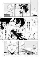 「ぼくのツアーリ」1巻より。