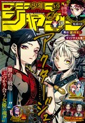 週刊少年ジャンプ49号