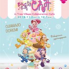 「おジャ魔女どれみ」カフェ&ショップがドッカ~ン!とソラマチにOPEN