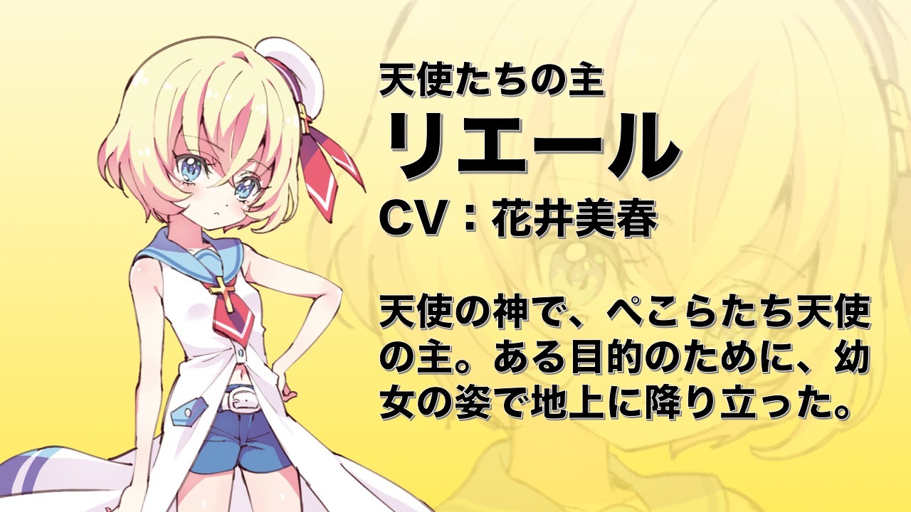 リエールのキャラクター設定。