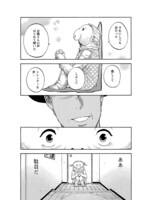 「愛しのアニマリア」第1話より。