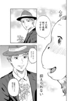 「愛しのアニマリア」第1話より。