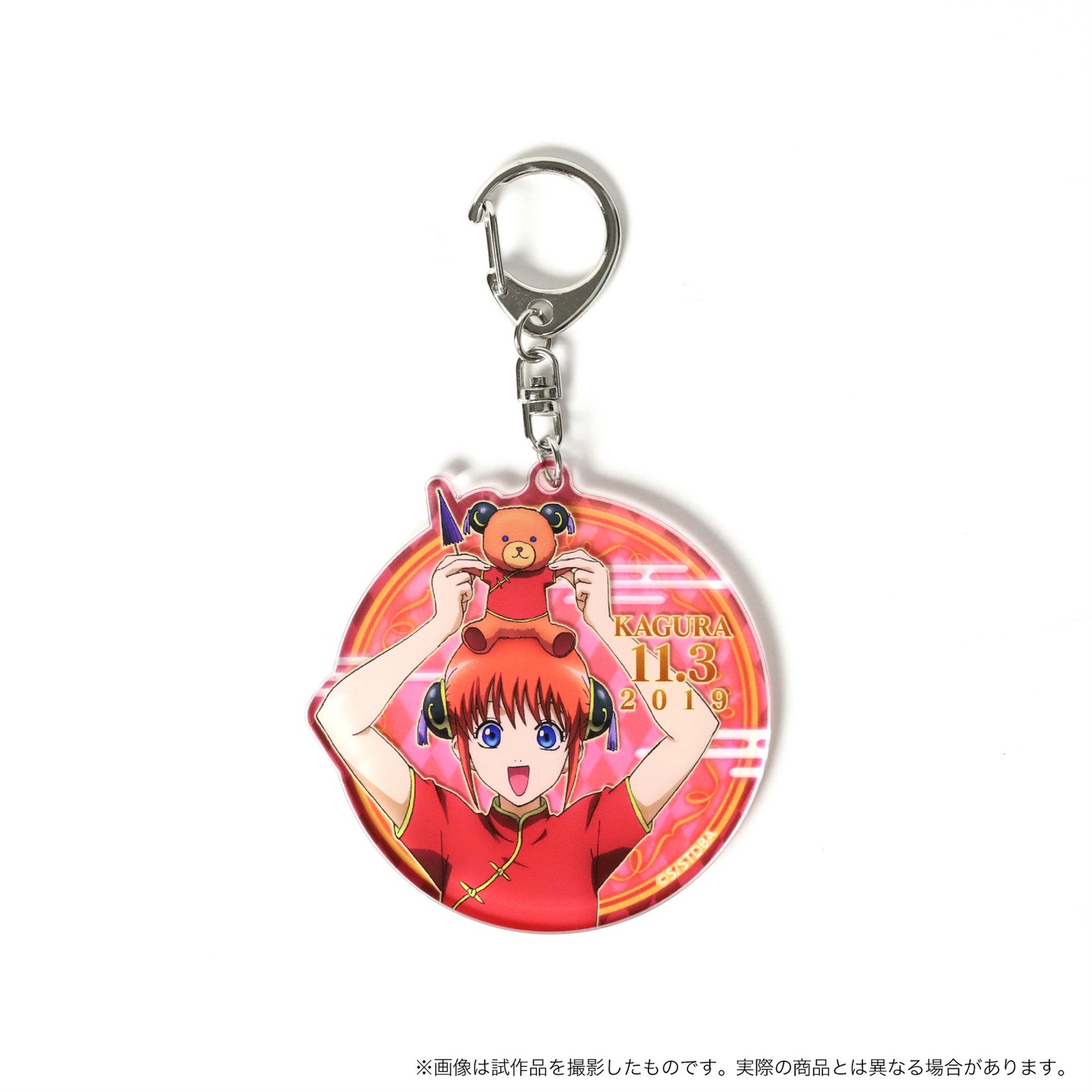 アクリルキーホルダー