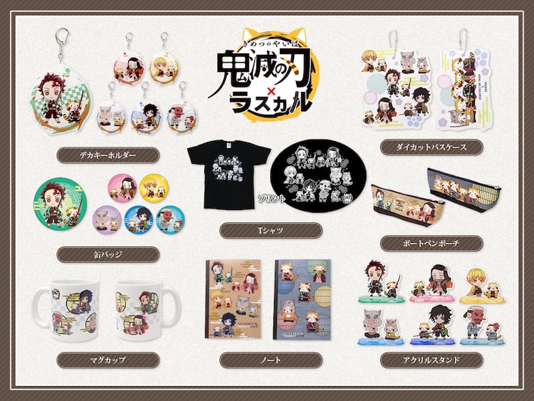 鬼滅の刃×ラスカルのコラボグッズ、禰豆子と蹴鞠したり善逸を勇気づけ  