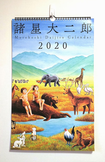 「2020年 壁掛けカレンダー」（B3サイズ・13枚）
