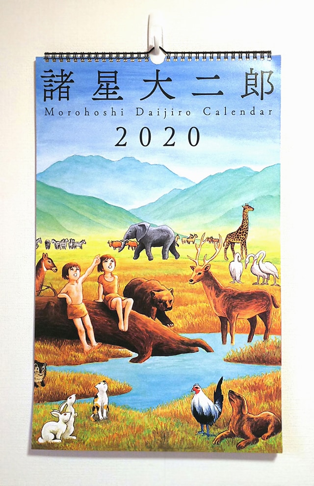 「2020年 壁掛けカレンダー」（B3サイズ・13枚）