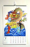 「2020年 壁掛けカレンダー」