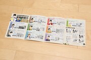 参加者に配られた小冊子「試験当日の案内」より、学校案内のページ。 (c)許斐 剛／集英社