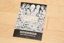 参加者に配られた小冊子「試験当日の案内」。 (c)許斐 剛／集英社