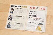 参加者に配られた小冊子「試験当日の案内」。 (c)許斐 剛／集英社