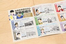 参加者に配られた小冊子「試験当日の案内」より、学校案内のページ。 (c)許斐 剛／集英社