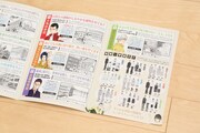 参加者に配られた小冊子「試験当日の案内」より、学校案内のページ。 (c)許斐 剛／集英社