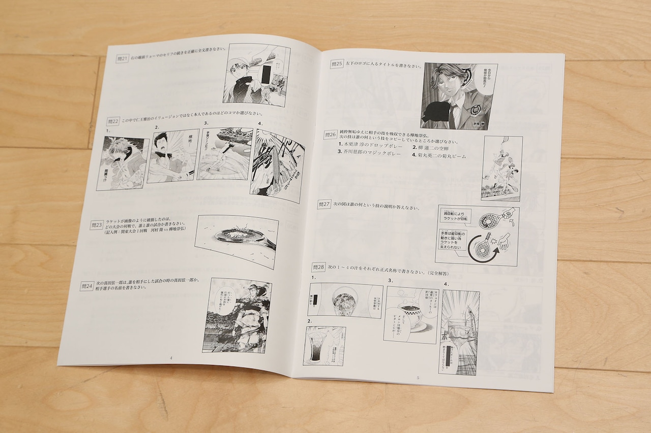 テニプリ入学試験」を402名が受験、破損したラケットについての記述