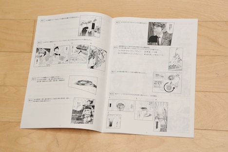 試験問題。画像付きの問題も多く出題されている。 (c)許斐 剛／集英社