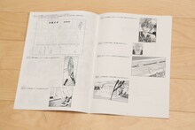 試験問題 (c)許斐 剛／集英社