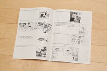 試験問題 (c)許斐 剛／集英社