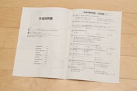 試験問題 (c)許斐 剛／集英社