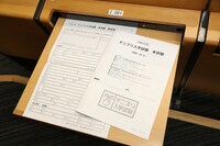 問題用紙と解答用紙。(c)ジャンプスクエア／集英社