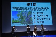 「北海道クイズ!」のコーナーより。