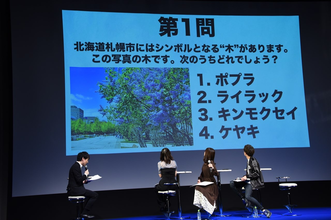 「北海道クイズ！」のコーナーより。