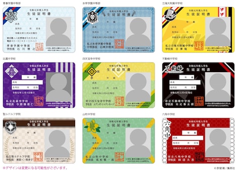 本試験合格者に授与される公式学生証の見本。 (c)許斐 剛／集英社