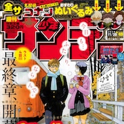 「銀の匙 Silver Spoon」本日発売サンデーで連載再開、最終回まであと4話