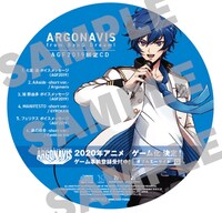 「アニメイトガールズフェスティバル2019」で配布される限定CD。