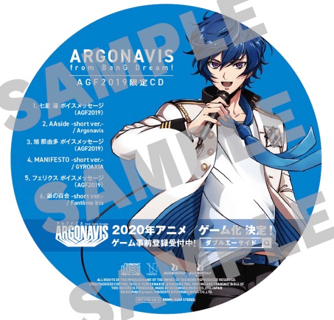 「アニメイトガールズフェスティバル2019」で配布される限定CD。