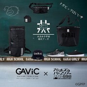 「GAViC×ガールズ＆パンツァー」ビジュアル