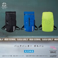 「バックパッカー ガルパン」