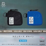 「コインケース ガルパン」