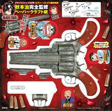 「BLACK TIGER ブラックティガー」のペーパークラフト銃。(c)秋本治・アトリエびーだま/集英社