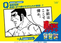 スクラート胃腸薬シリーズと「ゴルゴ13」のコラボレーション広告。
