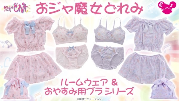 「おジャ魔女どれみ ルームウェア＆おやすみ用ブラシリーズ」