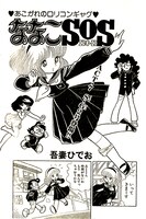 「ななこSOS」より。