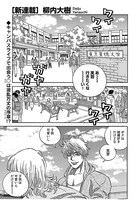 「幸っちゃんさん」