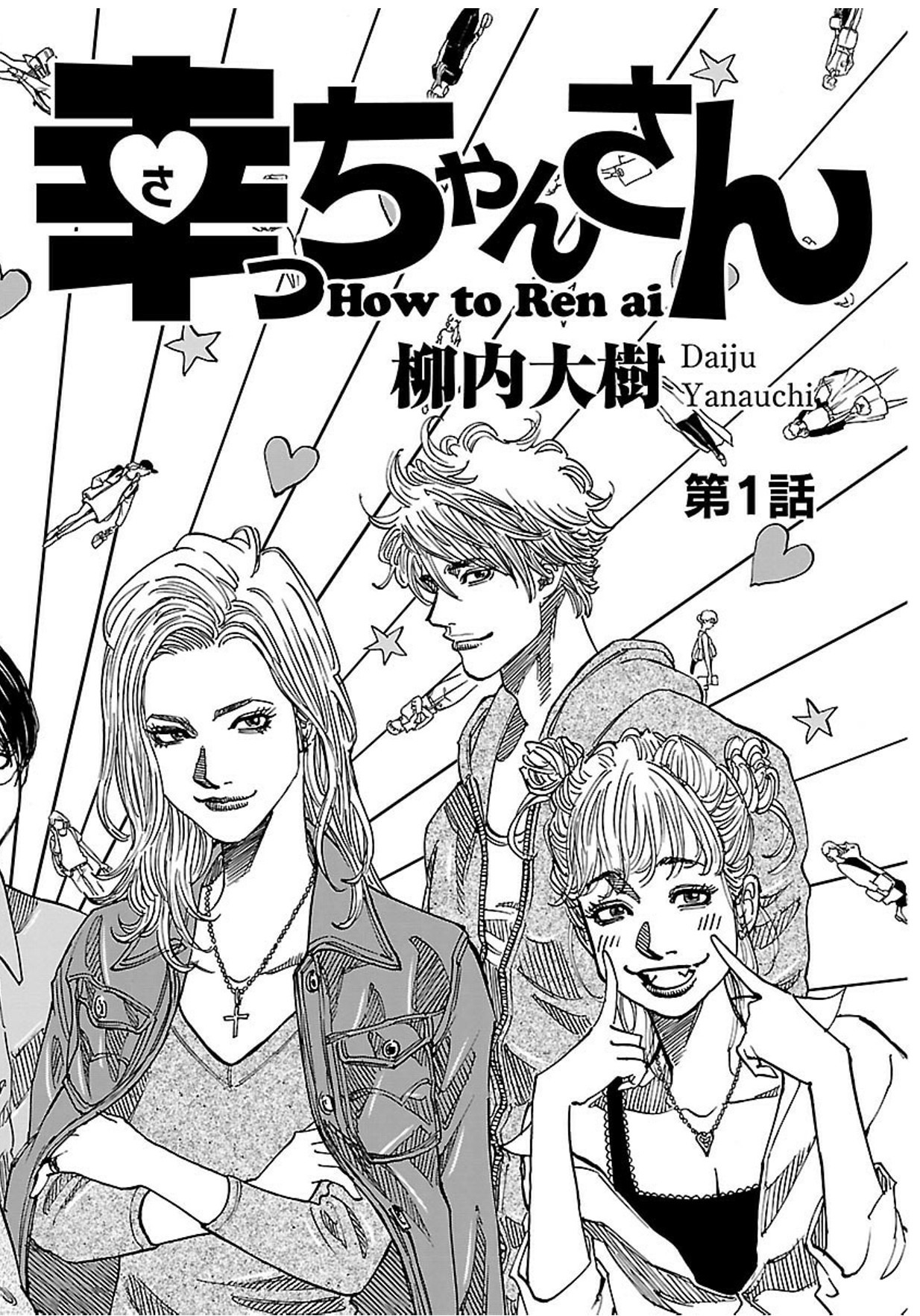 「幸っちゃんさん」