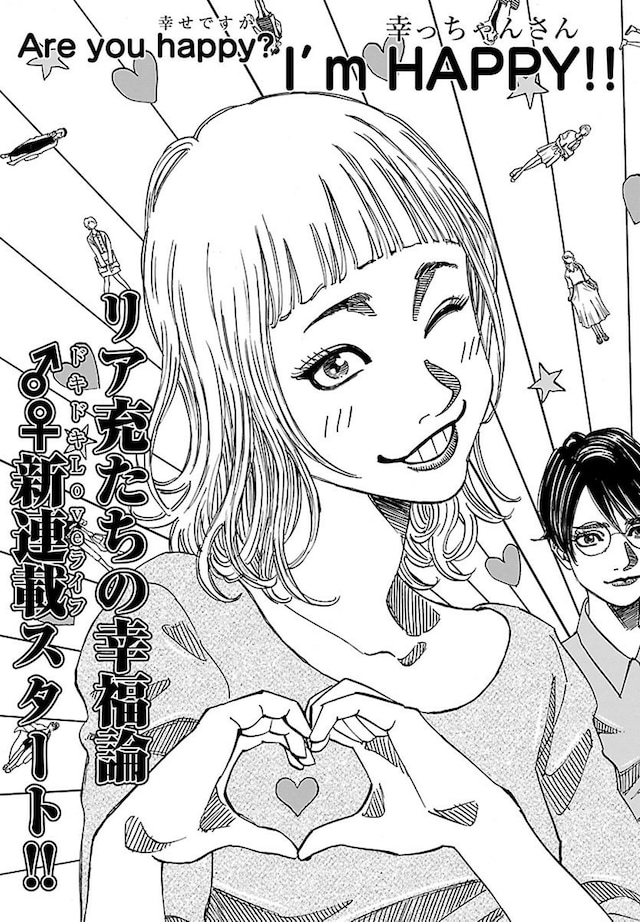 「幸っちゃんさん」より。