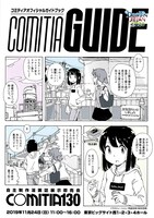 ティアズマガジンVol.130の裏表紙。