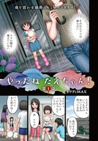 「やったねたえちゃん！」より。