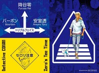 「『名探偵コナン ゼロの日常』トリプルフェイス・ステッカーフェア」でもらえるステッカーの1種。