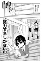 「魔石グルメ ～魔物の力を食べたオレは最強！～」1巻より。