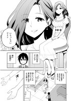 「魔石グルメ ～魔物の力を食べたオレは最強！～」1巻より。