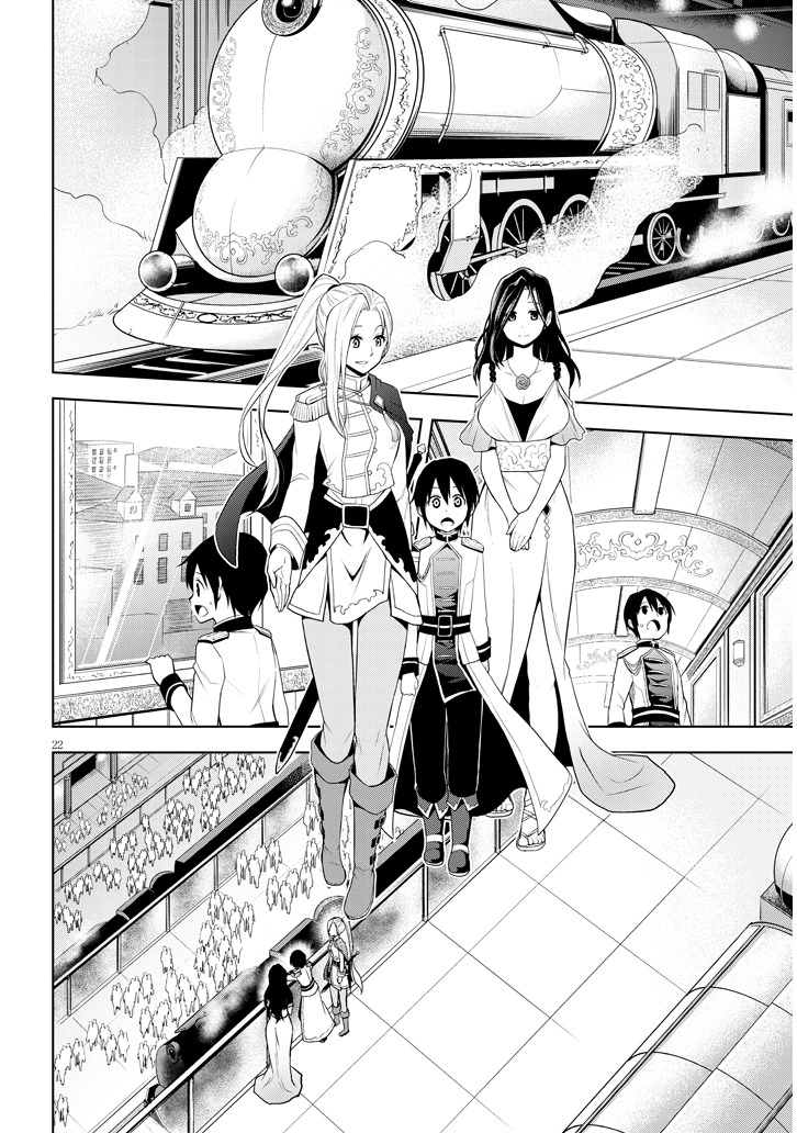 「魔石グルメ ～魔物の力を食べたオレは最強！～」1巻より。