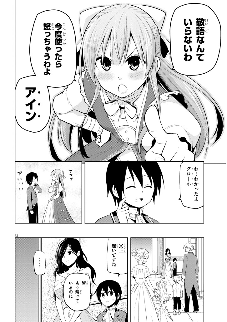 「魔石グルメ ～魔物の力を食べたオレは最強！～」1巻より。