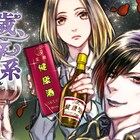 衰えない暗黒美に迫りくる加齢…47歳になったV系カリスマボーカルを描くコメディ